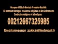 BEST SINGER ISLAMIC IN MOROCCO MP3 NEW 2012