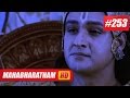 Mahabharatham I മഹാഭാരതം - Episode 253 26-09-14 HD