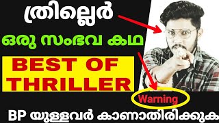 Best thriller movies ever part 4