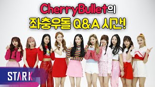 Eng Sub A Charming Q A Time With Cherry Bullet 체리체리한 체리블렛의 상큼발랄한 Q A 타임 Eng Sub A Charming Q A Time With Cherry Bullet 체리체리한 체리블렛의 상큼발랄한 Q A 타임