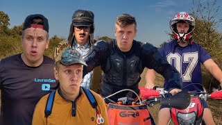 Братики И Мотоциклы | Фильм