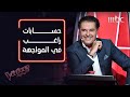 أمور يأخذها راغب بعين الإعتبار أثناء قراره في المواجهة #MBCTheVoice