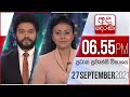 Derana News 6.55 PM 27-09-2021