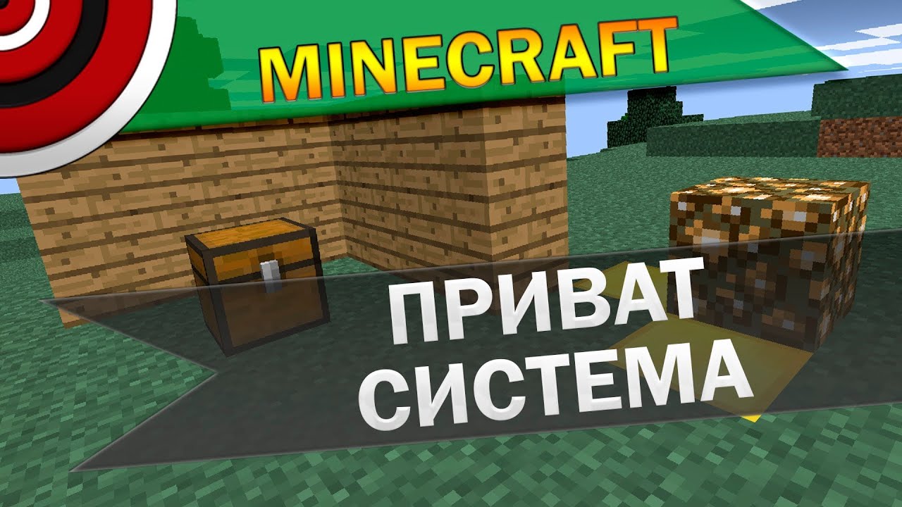 Как сделать приват и добавить друга в приват Как сделать приват и добавить друга в приват