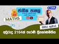 Jathika Pasala (O/L) Mathematics 18-01-2024