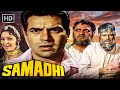 Samadhi (1972) | Dharmendra, Asha Parekh, Jaya Bhaduri | Superhit Bollywood Classic Hindi Movies