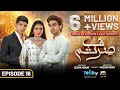 Sirf Tum Episode 16 - Anmol Baloch - Hamza Sohail - Mohsin Abbas Haider - 2nd Aug 2023