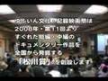 ゆふいん文化・記録映画祭 ご案内
