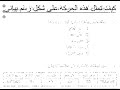 كيف تمثل حركة السهم على شكل رسم بياني