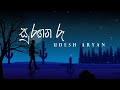 Surangana Roo (සුරඟන රූ) - Udesh Aryan [Lyrics Video]