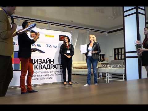 Дизайн в квадрате тюмень Дизайн в квадрате тюмень