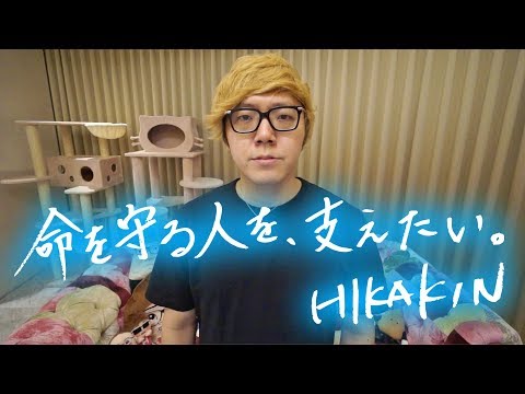 1億円寄付してコロナ医療支援募金を立ち上げました。僕と一緒に募金して命を守る人を支えませんか？ (05月21日 14:15 / 653 users)