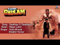 Aakhri Ghulam : Saathiya O Saathiya - 1 Full Audio Song | Mithun Chakraborty, Mausami Chaterjee |