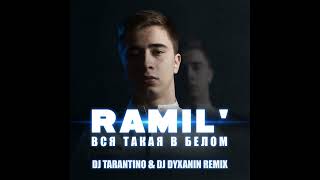 Ramil' - Вся Такая В Белом (Dj Tarantino & Dj Dyxanin Remix) (Official Audio)