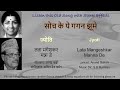 Soch Ke Ye Gagan Jhume (Stereo Remake) | Jyoti 1969 | Lata Mangeshkar-Manna De | SD Burman