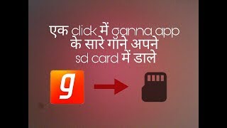 how to download gaana songs in sd card || Ganna+ hack