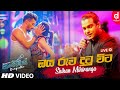 Mata Nela Ganna Bari (Live) - Shihan Mihiranga | Sinhala Live Show Songs | Sinhala Live Show 2020