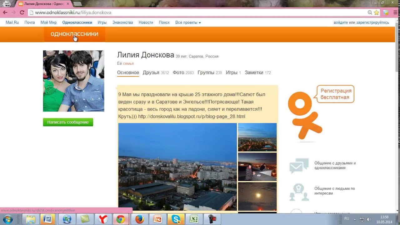 В одноклассниках приватный 52 В одноклассниках приватный 62