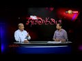 Niyamarthaya 08-04-2023