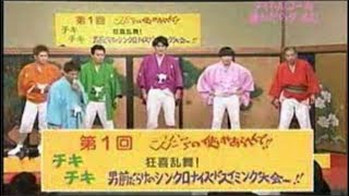 Японское Шоу Скороговорок | Japanese Patter Show