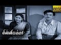 Missiamma Full Tamil Movie HD | Gemini Ganesan | Savitri | K. A. Thangavelu | Jamuna