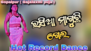 Rasia Maguchi Gela Hot Record Dance Gopalpur Gajalaxmi Puja