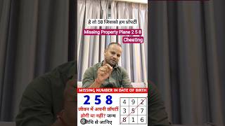 Missing 2 5 8 Property Plane 2 5 8 Nahi Hai