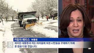 2.17.21 KBS America News