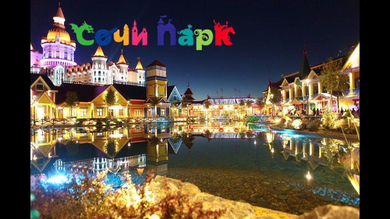 Куда сходить в адлере 2018 цены Куда сходить в адлере 2018 цены