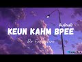 “คืนข้ามปี (Keun Kahm Bpee)” by Da Endorphine【Thai Pinyin | Eng Sub】