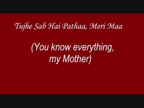 Meri Maa Lyrics and Translation