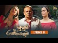 Susum Rasthiyaduwa Episode 1