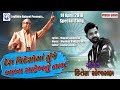 Desh Videsho ma Gunje Baba Sahebnu Naam || Hitesh Sobhasan | Jay Bhim Gujarat Digital