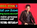 Big Boss 3 telugu voting process || Big boss 3 hotstar voting process