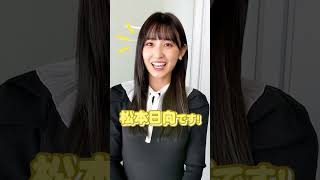 Jlcオフィシャルサポーター松本日向さんの自己紹介