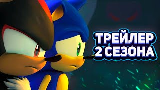 Первая Серия Sonic Prime 2 Сезон | Слив Sonic Frontiers Dlc 3, Детали Sonic Superstars