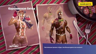 Играем В Fortnite.выполняю Челенджи