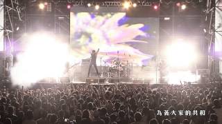 Watch Chthonic Next Republic video