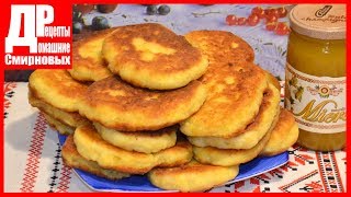 Очень вкусные СЫРНИКИ С ТЫКВОЙ! Очень вкусные СЫРНИКИ С ТЫКВОЙ!