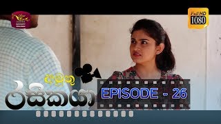 Amuthu Rasikaya Episode - 26 | 2019-03-22