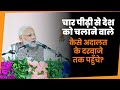 चार पीढ़ी से देश को चलाने वाले कैसे अदालत के दरवाजे तक पहुंचे?