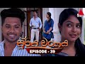 Surya Wanshaya Episode 39