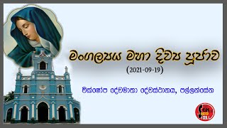 Feast of the Great Divine Pooja at the Pallansena Vikshopa Mother Church 2021-09-19 - Seth Fm 103.1