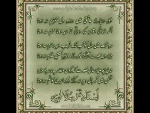 Hallagulla.com -- Designed Poetry of Qamar Jalalvi