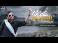 Kardi Na Gal ( Audio Song ) | Veet Baljit | Latest Punjabi Song 2016 | Speed Records