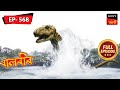 The Epic Transformation Of Kittu - The Dinosaur | Baalveer - Ep 568 | Full Episode | 23 Dec 2022