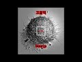 블랙넛 (Black Nut) - 100 feat. 천재노창 (Genius Nochang) 가사 Lyrics