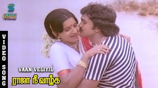 Vaan Veliyil Video Song - Raja Nee Vaazhga Prabhu Ambika K Ravi S.janaki Spb Music Sudio