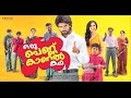 Oru Pennu Kaanal Kadha Official Trailer | Vijay Deverakonda, Ritu Varma