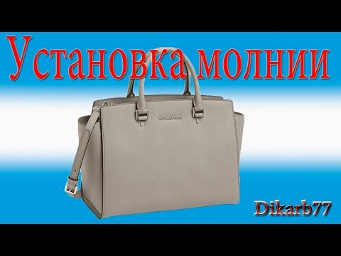 Замена молнии на чемодане Замена молнии на чемодане